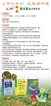上研科技鰲合能復合肥系列